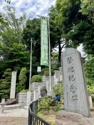多摩川浅間神社(東京都)
