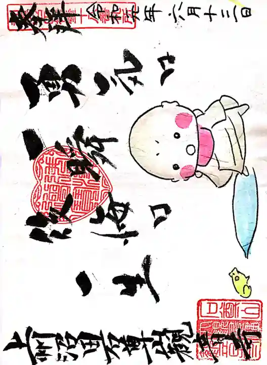 観音寺(群馬県)