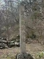 萬蔵稲荷神社(宮城県)