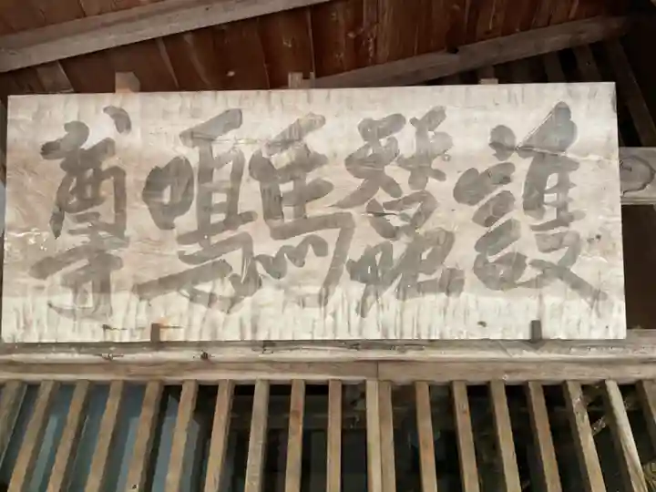 薬王寺のその他建物