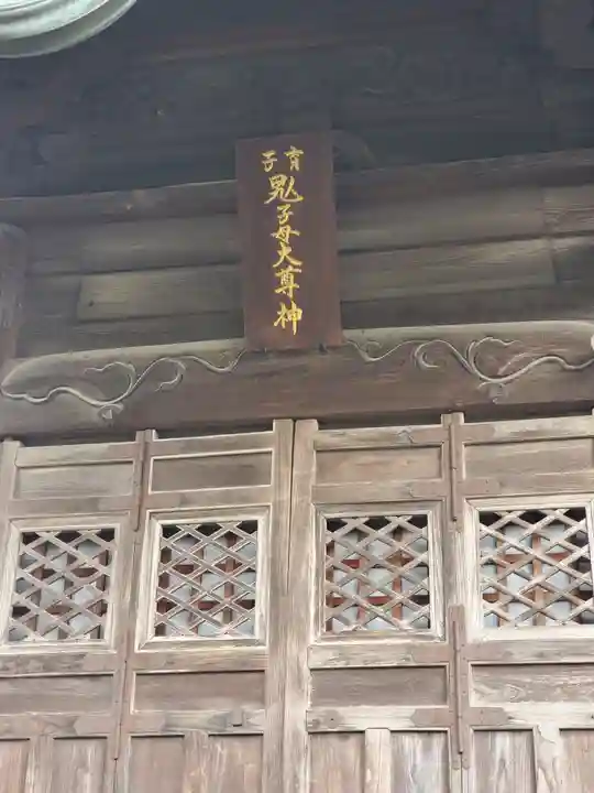 本妙寺(群馬県)