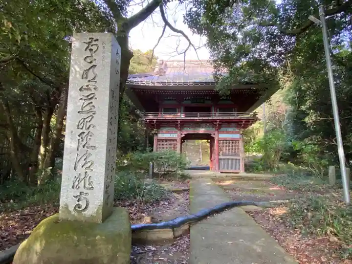 清滝寺の山門・神門