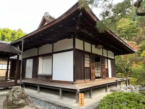 慈照寺（慈照禅寺・銀閣寺）(京都府)