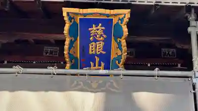 大円寺のその他建物