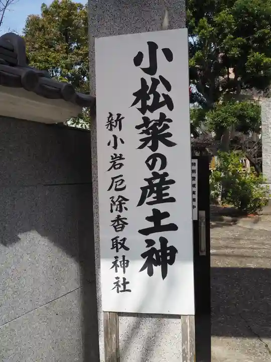 香取神社のその他建物