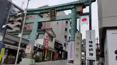 神田神社（神田明神）の鳥居