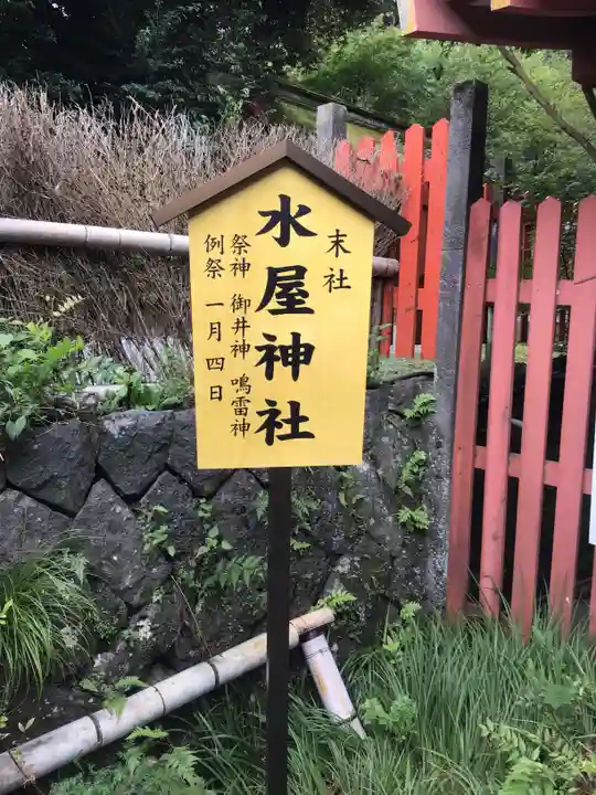 富士山本宮浅間大社(静岡県)