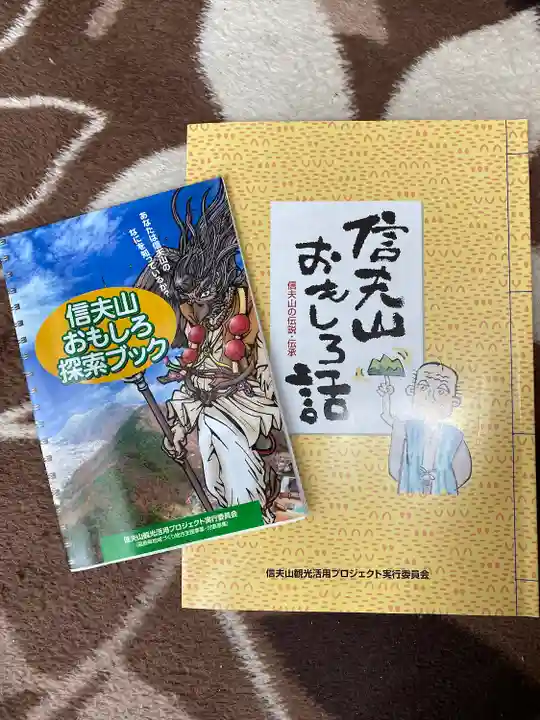 西坂ねこ稲荷神社(福島県)