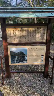 羽豆神社の御朱印