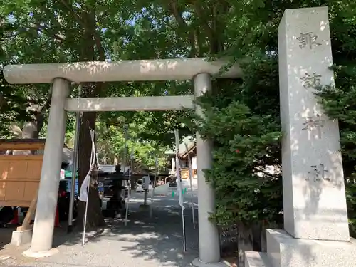 札幌諏訪神社の鳥居