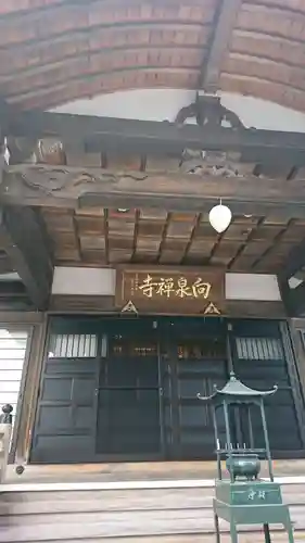 向泉寺の本殿・本堂