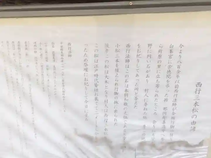 高幢神社の歴史