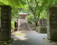 石雲寺(神奈川県)