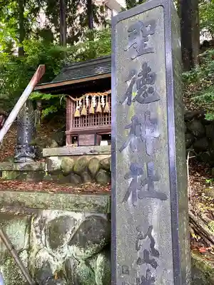 手長神社のその他建物