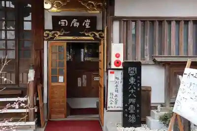 西光寺のその他建物