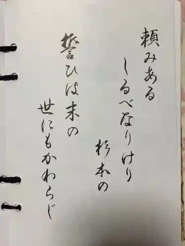 杉本寺のその他建物