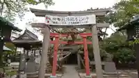 湊稲荷神社の鳥居