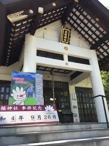 手稲神社の本殿・本堂