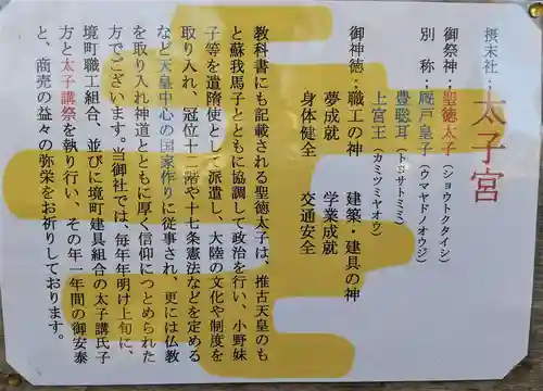 境香取神社の歴史