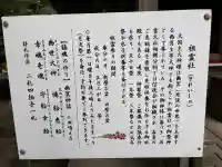 祖霊社(神奈川県)