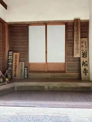 岩船寺(京都府)