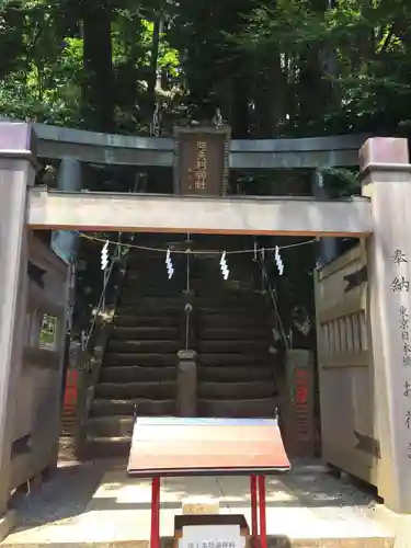 大山阿夫利神社の鳥居