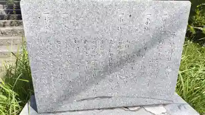 平原神社(山口県)