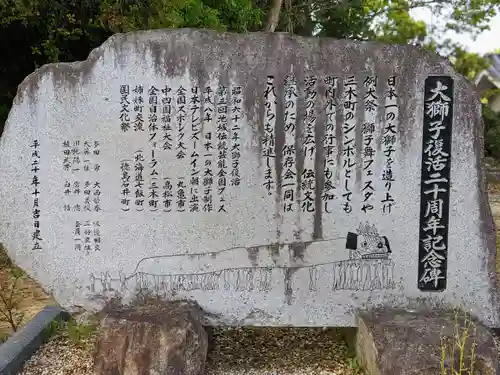 天野神社(香川県)