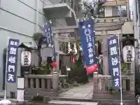 末廣神社(東京都)
