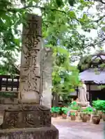 宗延寺(東京都)