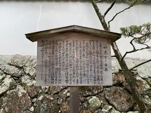 観龍寺の歴史