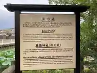 厳島神社(神奈川県)