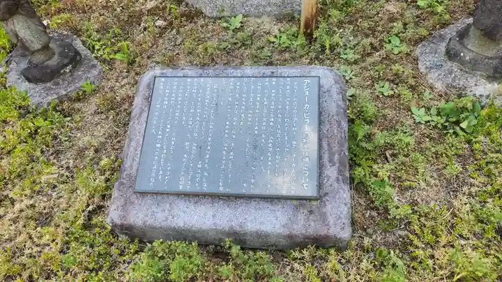 大福寺(福島県)