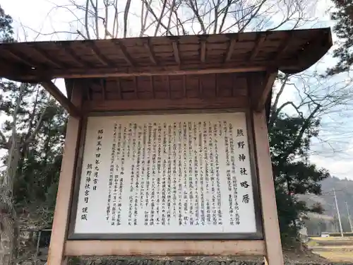 熊野那智神社の歴史