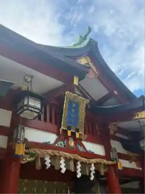 日枝神社(東京都)
