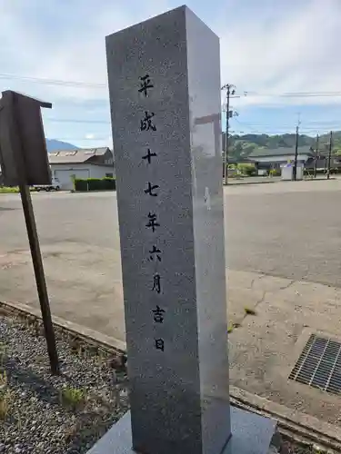 熊野神社(福島県)