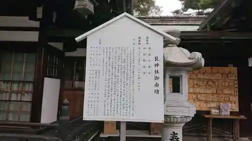 艮神社の歴史