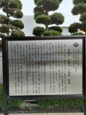 宗保院(東京都)