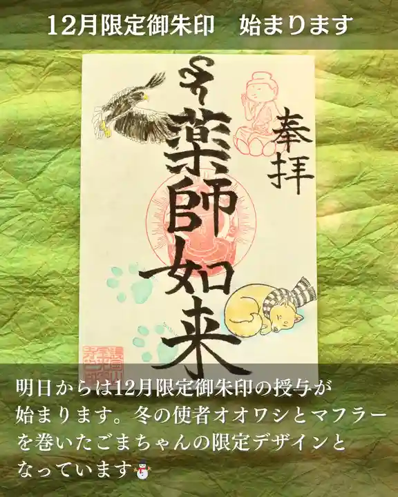 宝光寺(北海道)