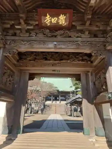 龍口寺(神奈川県)