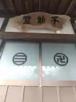 金蔵院(薬師寺)(栃木県)