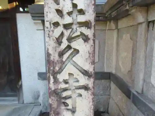 法久寺(岐阜県)