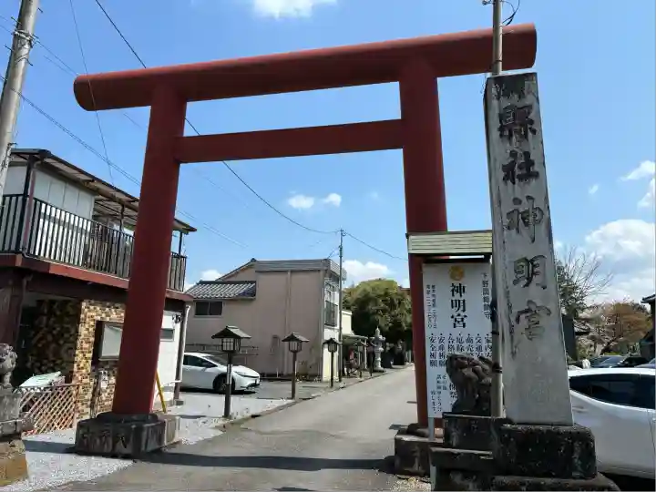 神明宮(栃木県)