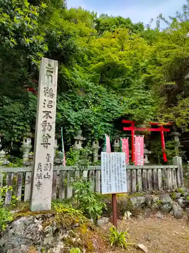 貞照寺の建物その他