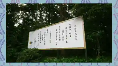 明治神宮(東京都)