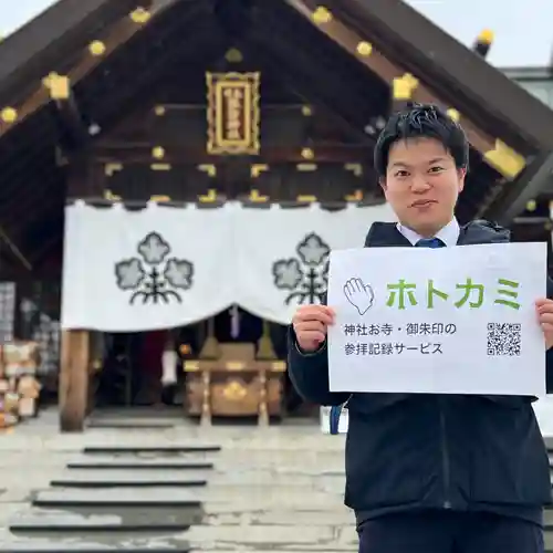 札幌諏訪神社の体験その他