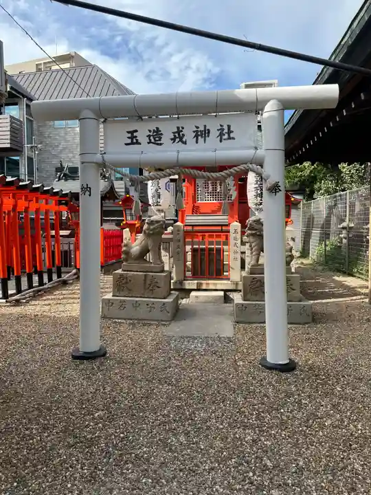 中道八阪神社(大阪府)