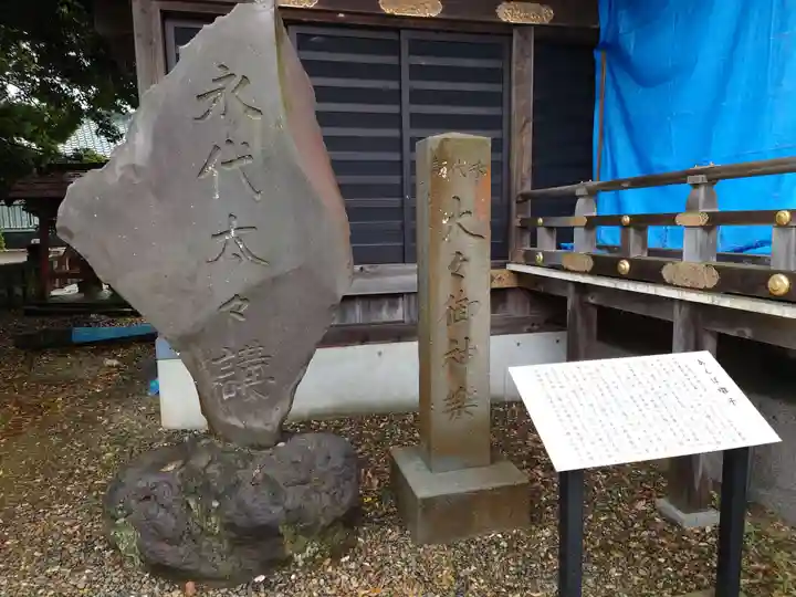 大杉神社のその他建物