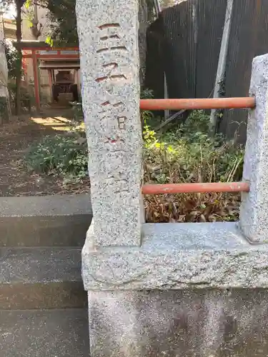 王子稲荷社のその他建物