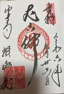 中尊寺(岩手県)